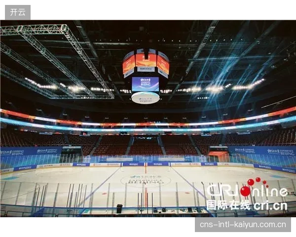 北京五棵松体育馆承接国际冰联决赛，整合消防与安防系统达成预案联动